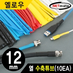 강원전자 넷메이트 13.5x150mm 열 수축튜브 (옐로우/10EA) NMT-CHT1215Y