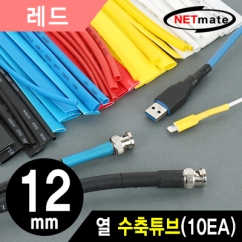 강원전자 넷메이트 13.5x150mm 열 수축튜브 (레드/10EA) NMT-CHT1215R