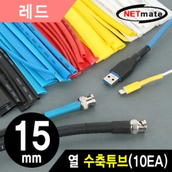 강원전자 넷메이트 15.5x150mm 열 수축튜브 (레드/10EA) NMT-CHT1515R