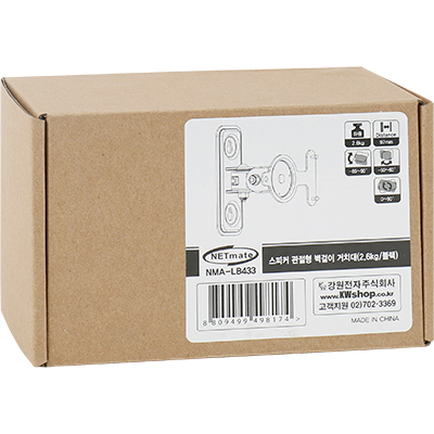 강원전자 넷메이트 스피커 관절형 벽걸이 거치대(2.6kg) NMA-LB433