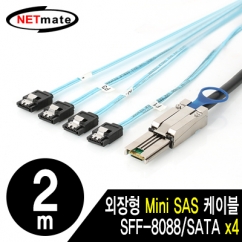강원전자 넷메이트 외장형 Mini SAS(SDD-8088)/SATAx4 케이블 2m NMC-GC976