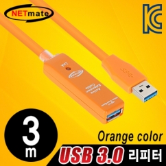 강원전자 넷메이트 USB3.0 리피터 3m (오렌지/전원 아답터 포함) CBL-302OR-3M