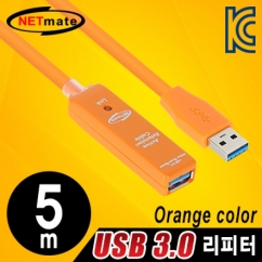 강원전자 넷메이트 USB3.0 리피터 5m (오렌지/전원 아답터 포함) CBL-302OR-5M