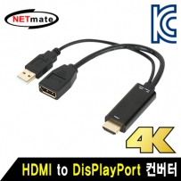 강원전자 넷메이트 4K 지원 HDMI to DisplayPort 컨버터 (USB전원) NM-HDP12