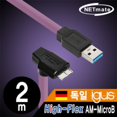 강원전자 넷메이트 USB3.0 High-Flex AM-MicroB 케이블 2m (독일 igus 선재/꺾임) CBL-HFPD3igMB-2mDA