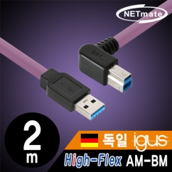 강원전자 넷메이트 USB3.0 High-Flex AM-BM 케이블 2m (독일 igus 선재/igus/꺾임) CBL-HFPD3ig-2mLA