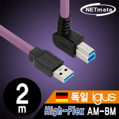 강원전자 넷메이트 USB3.0 High-Flex AM-BM 케이블 2m (독일 igus 선재/igus/꺾임) CBL-HFPD3ig-2mUA