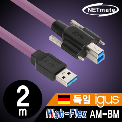강원전자 넷메이트 USB3.0 High-Flex AM-BM 케이블 2m (독일 igus 선재/Lock) CBL-HFPD3igS-2m