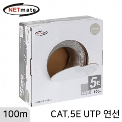 강원전자 넷메이트 CAT.5E UTP 케이블 100m (연선/그레이) NMC-UTP07T