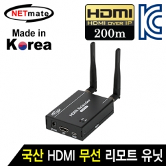 강원전자 넷메이트 국산 HDMI 1:1 무선 익스텐더 리모트 유닛(200m) NM-QMS3520R