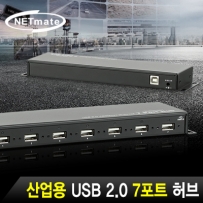 강원전자 넷메이트 산업용 USB2.0 7포트 허브 NM-HUB288