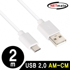강원전자 넷메이트 USB2.0 AM-CM 케이블 2m (화이트) NM-GCM02W