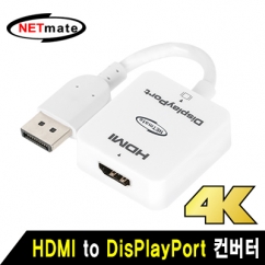 강원전자 넷메이트 4K 지원 HDMI to DisplayPort 컨버터 NM-LHD03