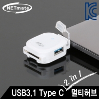 강원전자 넷메이트 USB3.1 Type C 2포트 2 in 1 멀티 허브 NM-MCR01