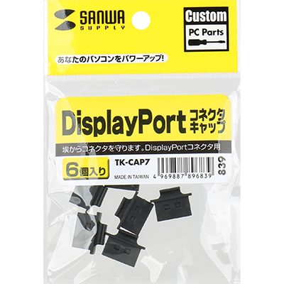 강원전자 산와서플라이 DisplayPort Female 보호캡 (6개) TK-CAP7