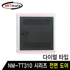 강원전자 넷메이트 태블릿PC 보관함 전면 도어(다이얼 타입) NM-TT310L