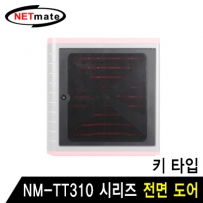 강원전자 넷메이트 태블릿PC 보관함 전면 도어(키 타입) NM-TT310K