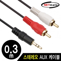 강원전자 넷메이트 스테레오 to RCA 2선 케이블(2.8mm) 0.3m NMA-SR030N