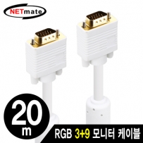 강원전자 넷메이트 RGB 3+9 모니터 케이블 20m NM-PR20W