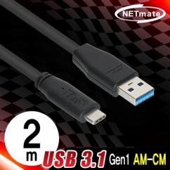 강원전자 넷메이트 USB3.1 Gen1 AM-CM 케이블 2m CBL-PU3.1G1XX-2m