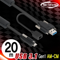 강원전자 넷메이트 USB3.1 Gen1(3.0) AM(Lock)-CM(Lock) 리피터 20m(전원 아답터 포함) CBL-AU3.1G1SOPW-20m