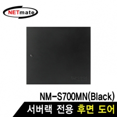 강원전자 넷메이트 후면도어 (블랙/NM-S750MN 전용) NM-S750BDBK