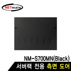 강원전자 넷메이트 측면도어 (블랙/NM-S750MN 전용) NM-S750SDBK