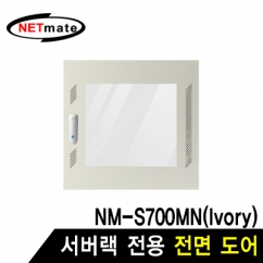 강원전자 넷메이트 전면도어 (아이보리/NM-S750MN 전용) NM-S750FDIV