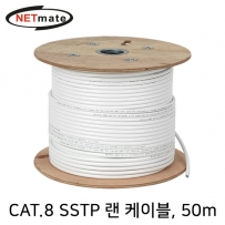 강원전자 넷메이트 CAT.8 SSTP 기가비트 랜 케이블 50m NM-U8050