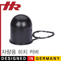 HR (독일 헤르베르트 리히터) 차량용 히치 커버 NM-HR052