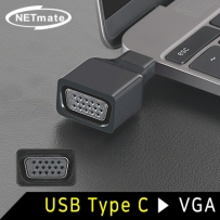 강원전자 넷메이트 USB3.1 Type C to VGA(RGB) 컨버터(무전원/Alternate Mode) NM-TCA01