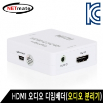 강원전자 넷메이트 HDMI 오디오 디임베더(오디오 분리기/Audio De-Embedder) NM-MHA01