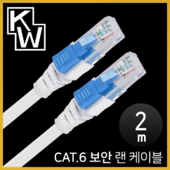강원전자 KW CAT.6 UTP 기가비트 보안 랜 케이블 2m KW602S