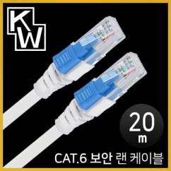 강원전자 KW CAT.6 UTP 기가비트 보안 랜 케이블 20m KW620S