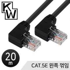 강원전자 KW CAT.5E UTP 랜 케이블 20m (왼쪽 꺾임) KW520L