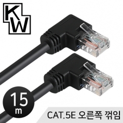 강원전자 KW CAT.5E UTP 랜 케이블 15m (오른쪽 꺾임) KW515R