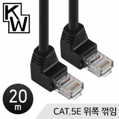 강원전자 KW CAT.5E UTP 랜 케이블 20m (위쪽 꺾임) KW520U