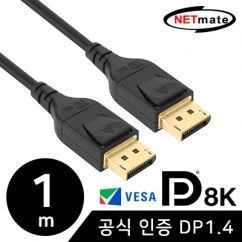 강원전자 넷메이트 VESA 공식 인증 8K 60Hz DisplayPort 1.4 케이블 1m NM-DP141