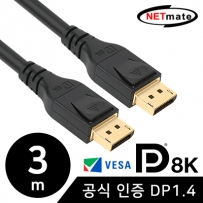 강원전자 넷메이트 VESA 공식 인증 8K 60Hz DisplayPort 1.4 케이블 3m NM-DP143