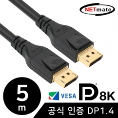 강원전자 넷메이트 VESA 공식 인증 8K 60Hz DisplayPort 1.4 케이블 5m NM-DP145