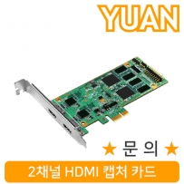 강원전자 YUAN(유안) YPC12 2채널 HDMI 캡처 카드