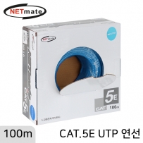 강원전자 넷메이트 CAT.5E UTP 케이블 100m (연선/블루) NMC-UTP10T