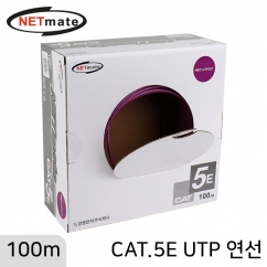 강원전자 넷메이트 CAT.5E UTP 케이블 100m (연선/바이올렛) NMC-UTP35T