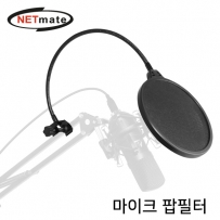 강원전자 넷메이트 마이크 팝필터 NM-BCA01