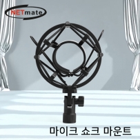강원전자 넷메이트 마이크 쇼크 마운트 NM-BCA03