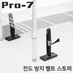 강원전자 프로세븐 지진 대비 선반 전도 방지 벨트 스토퍼 SBS-N1054L
