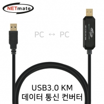 강원전자 넷메이트 USB3.0 KM 데이터 통신 컨버터(키보드/마우스 공유)(Windows, Mac) KM-021N