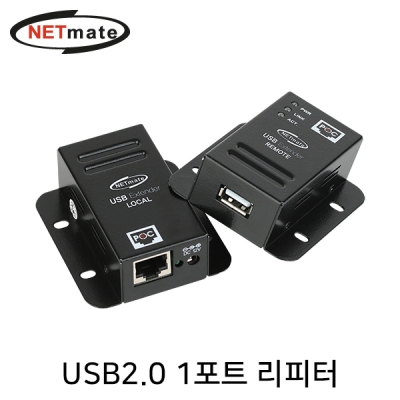 강원전자 넷메이트 USB2.0 1포트 익스텐더(RJ-45/50m)(전원 아답터 포함) KW-411C