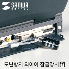 강원전자 산와서플라이 컴퓨터 도난방지 와이어 잠금장치(다이얼 타입/mm3.5mm/1.5m) SL-15