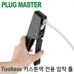강원전자 플러그마스터 Toolless 키스톤잭 압착 툴 NM-PM08T